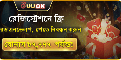 বিশাল স্বাগত লাকি বোনাস