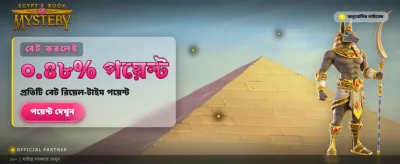 রহস্যময় রহস্যের সাথে বড় জয় banner