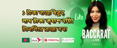 সাপ্তাহিক ভিআইপি ক্যাশব্যাক